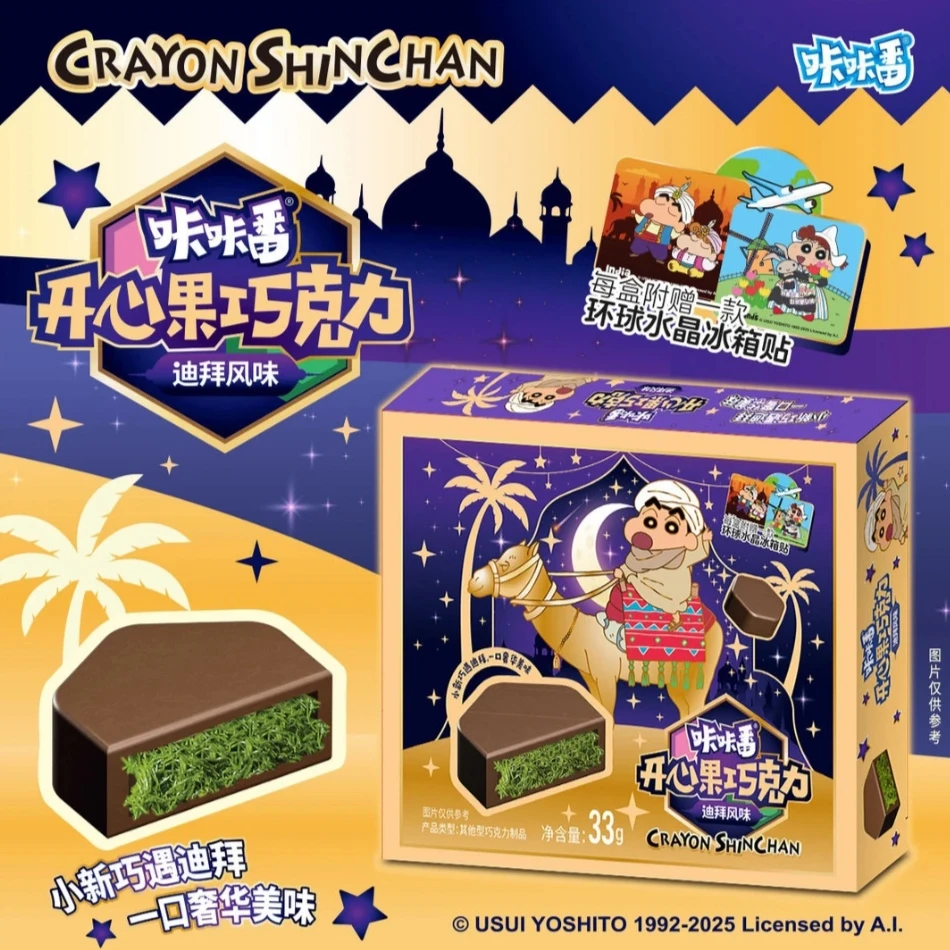 咔咔番蜡笔小新迪拜巧克力开心果仁赠水晶冰箱贴办公室休闲零食