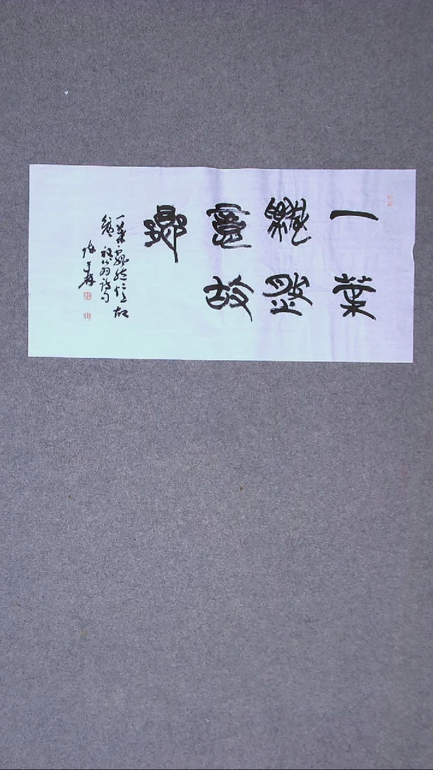 书法陈述林 山东青岛 69*34两平尺