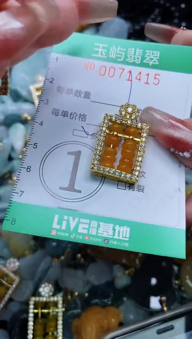 【闪购商品】翡翠颈饰未镶嵌闪购0071415多样性发其一