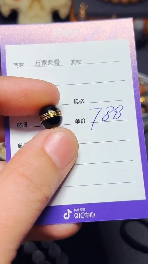 【闪购商品】玛瑙/玉髓1未镶嵌金腰带款珠