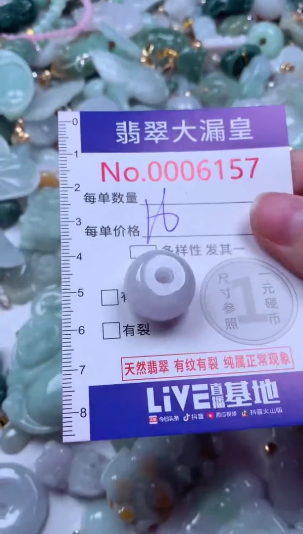 吊坠(不含链)未镶嵌翡翠6157