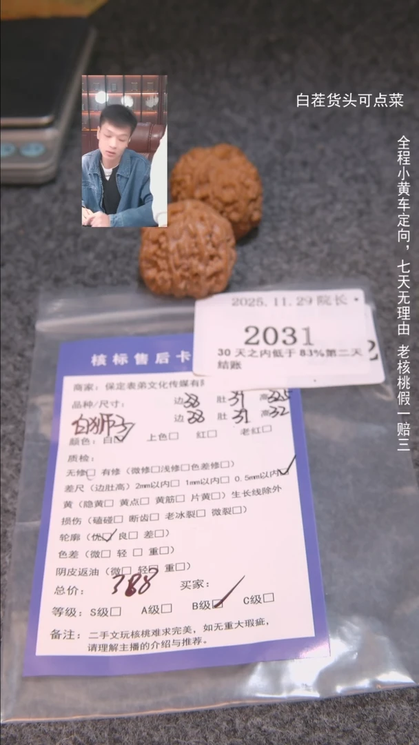 把件文玩核桃n***斌白狮子2031諘帝文化