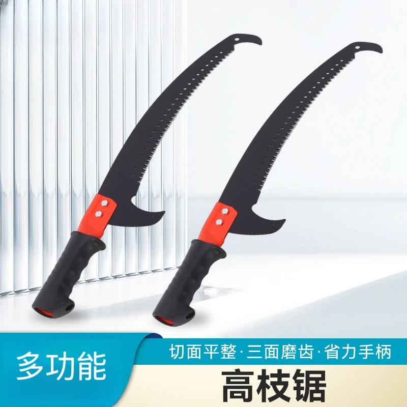 多功能手锯高枝锯双钩锯高空锯三面磨齿园林锯果树花木修枝锯头