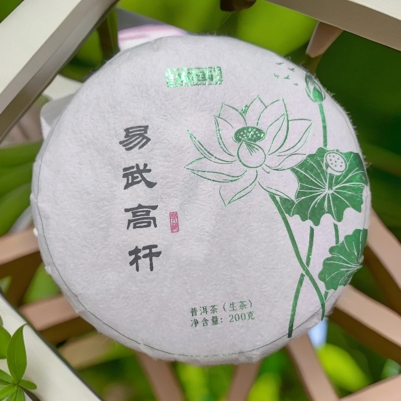 【百姓茶】2024年·【易武·高杆】200克普洱生茶饼