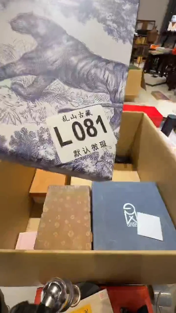 2**8乱山古美術瓷片L081