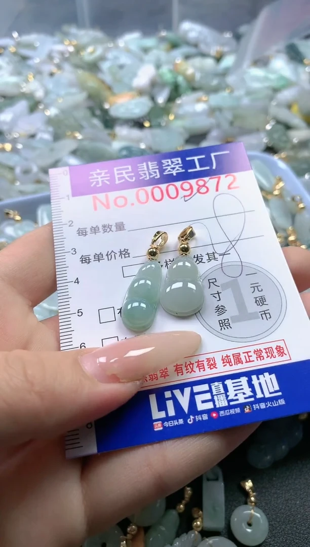 【闪购商品】翡翠吊坠(不含链)未镶嵌9872