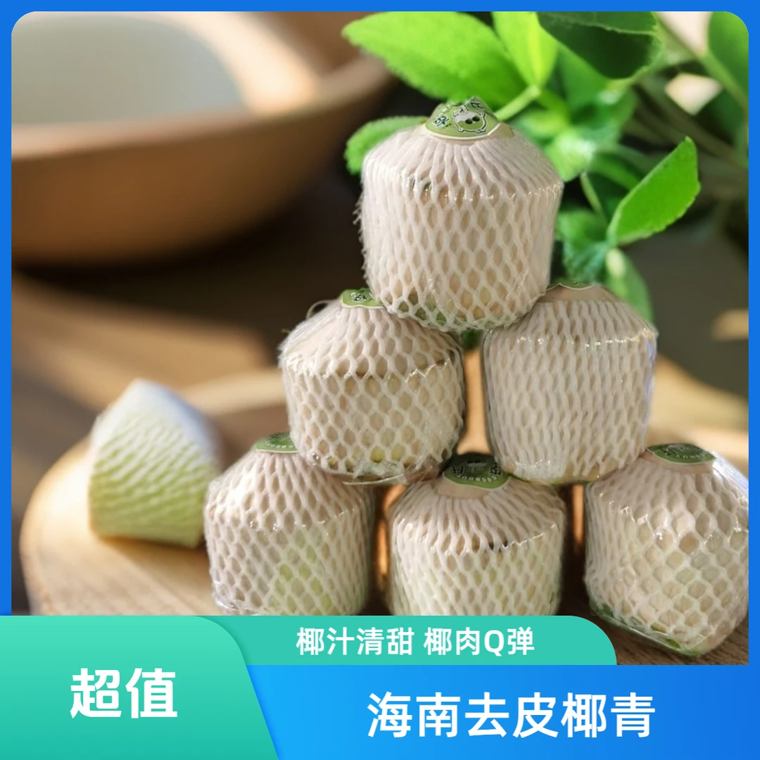 海南新鲜椰青天然饮品孕妇小孩水果