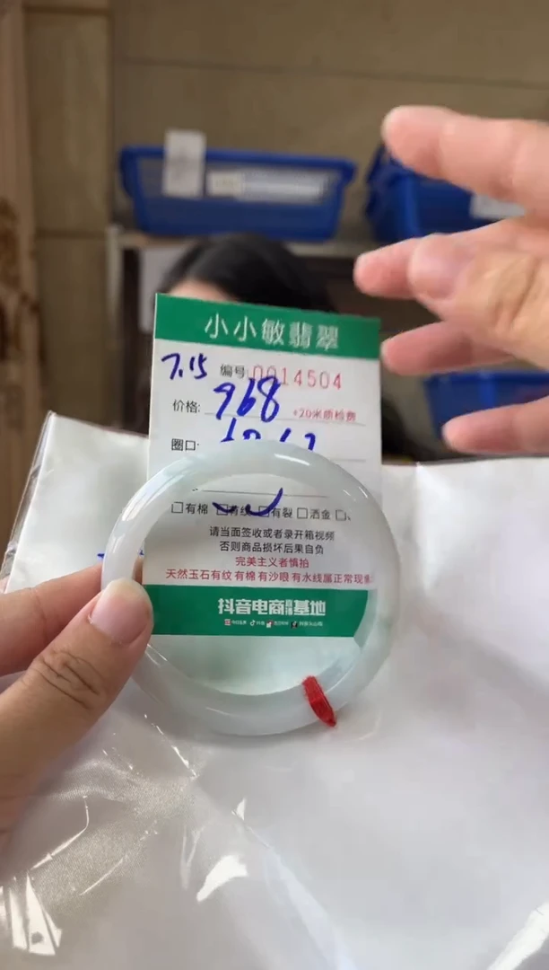 翡翠手镯未镶嵌A货手镯