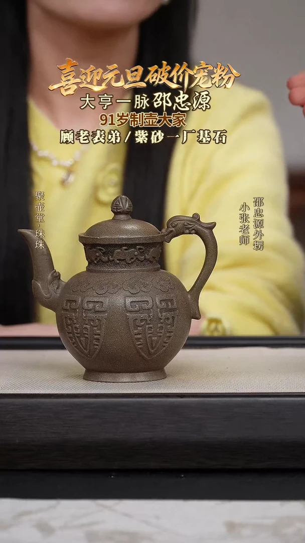 茶壶紫砂宜兴原矿紫砂壶