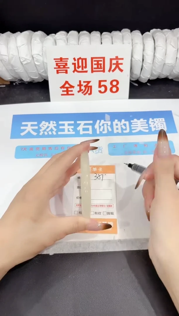 未镶嵌手镯石英质玉351-60