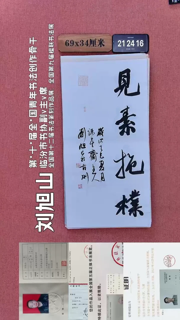 书法176         刘老师书法作品