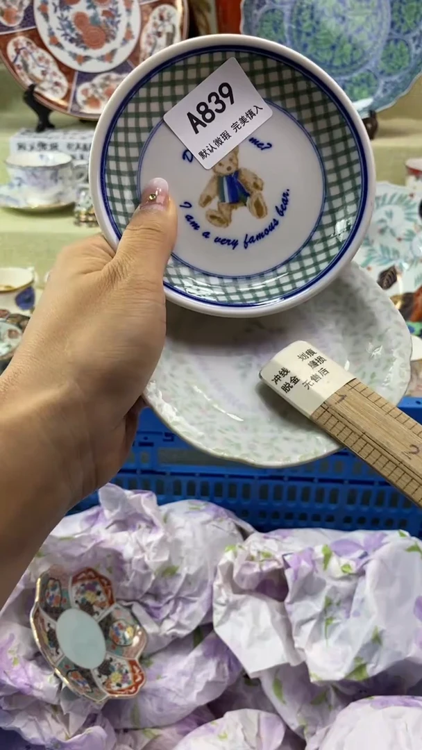 件难*候瓷片 默认微瑕 完美慎入839