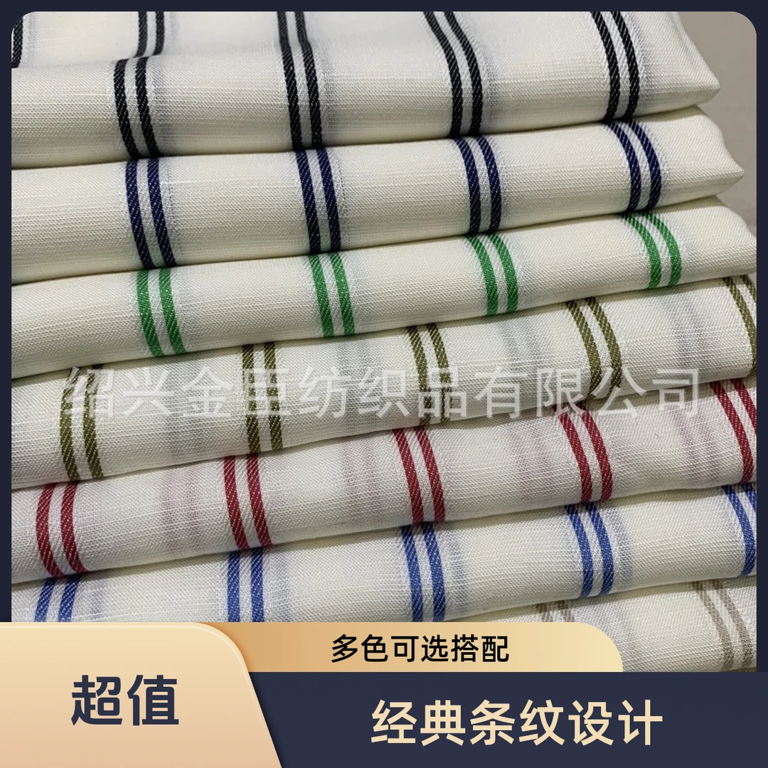 天丝亚麻面料 条纹布 色织布 天丝麻