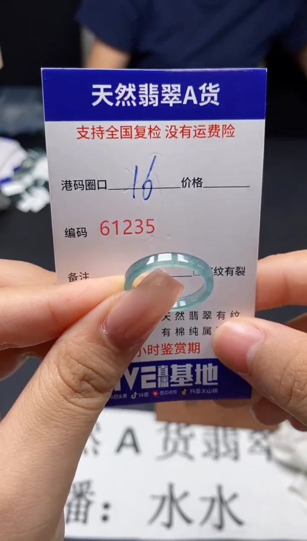 未镶嵌戒指翡翠天然A货翡翠1235