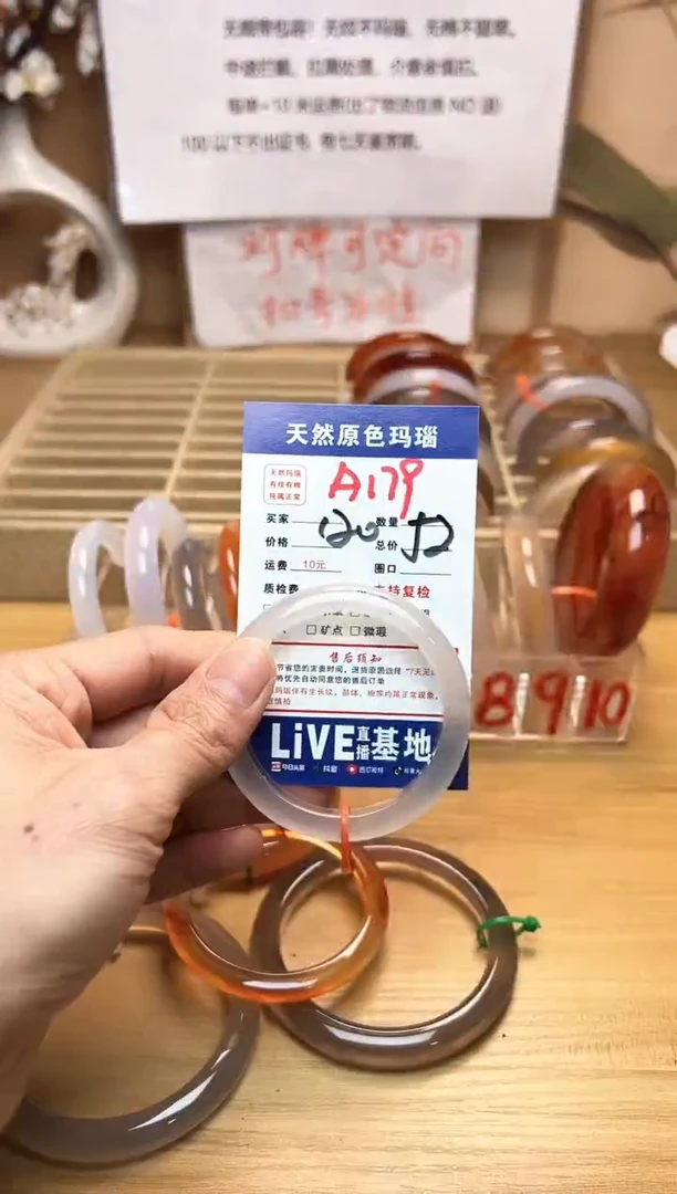 【闪购商品】玛瑙/玉髓珠宝奇石未镶嵌A179