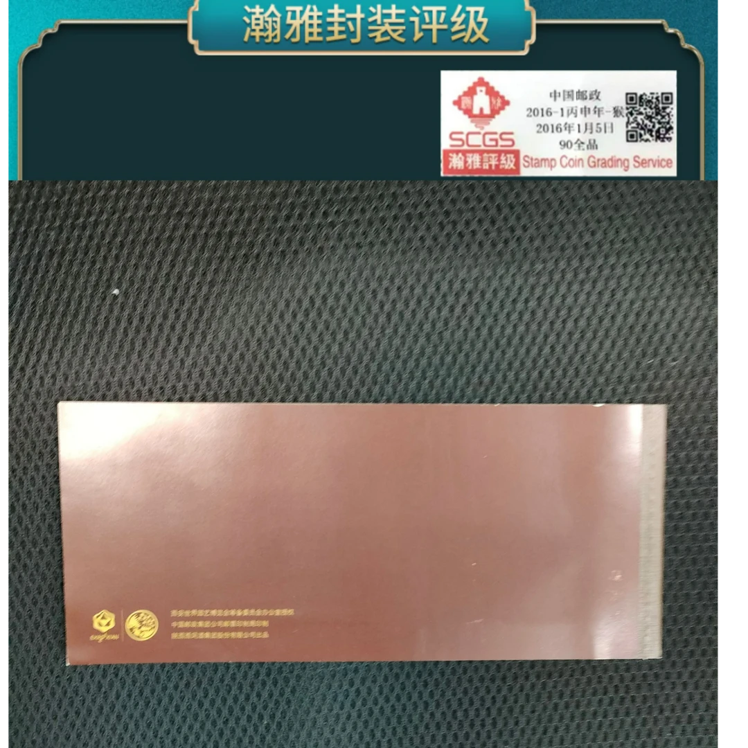 花开盛世 邮票合集 瀚雅评级