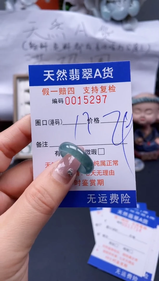 【闪购商品】翡翠戒指未镶嵌13*15297..