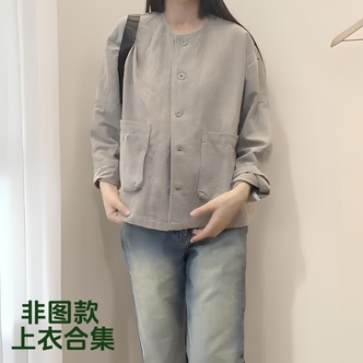 妞子家上衣服饰【中国制造合集】
