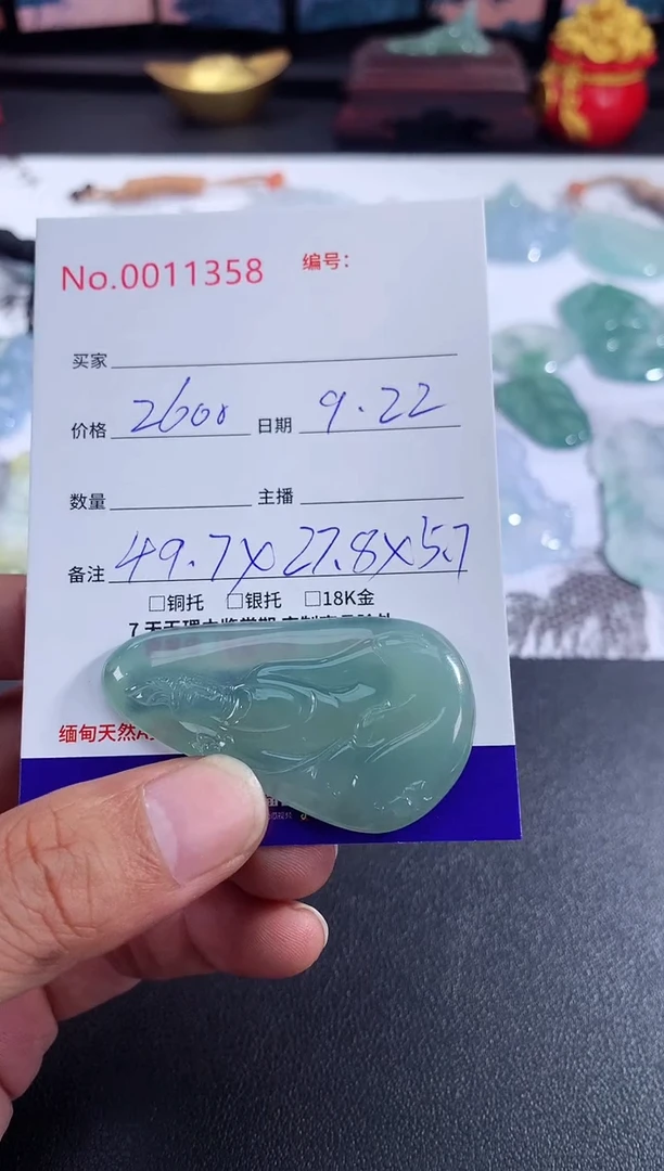 颈饰未镶嵌翡翠观音