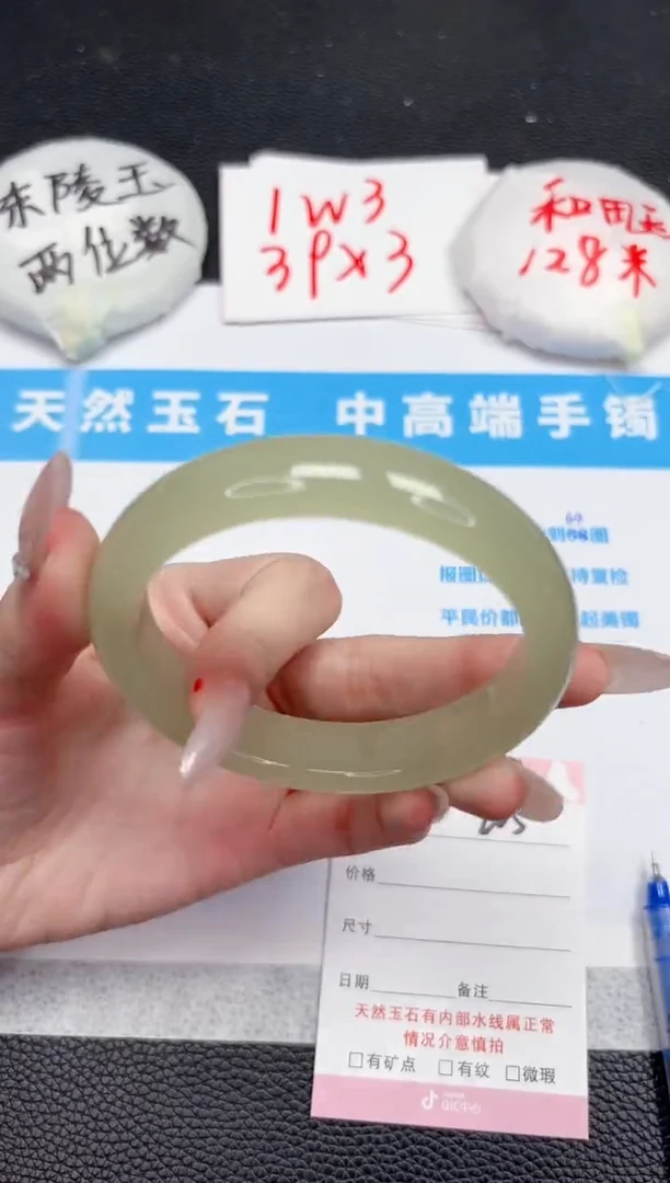 【闪购商品】石英质玉手镯未镶嵌225-60