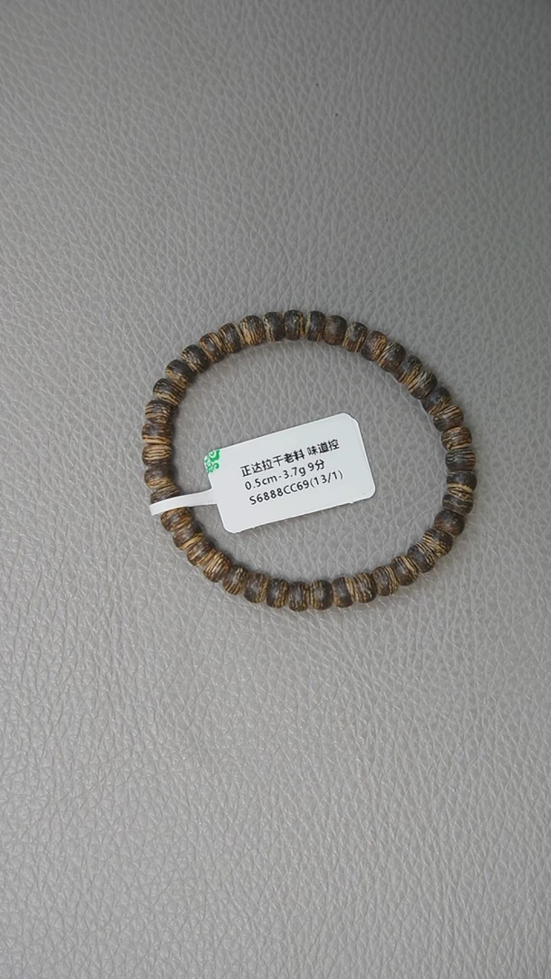 【闪购商品】沉香手串0.5-3.7g正达拉干老料