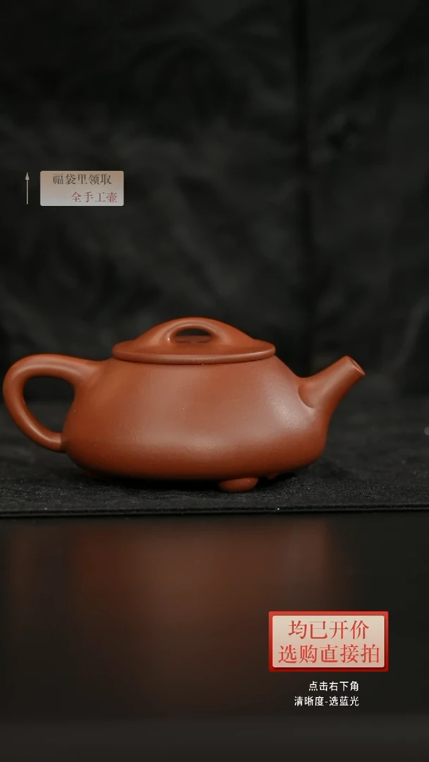 茶壶紫砂茶壶【底槽清·景州满瓢壶】190CC