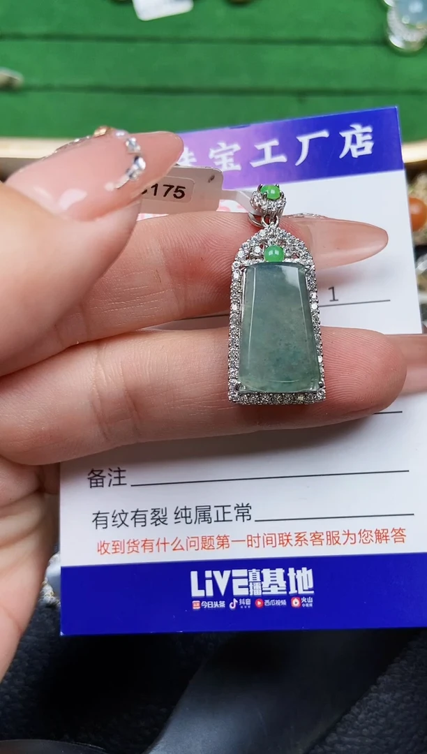 【闪购商品】翡翠颈饰银S925镶嵌4532