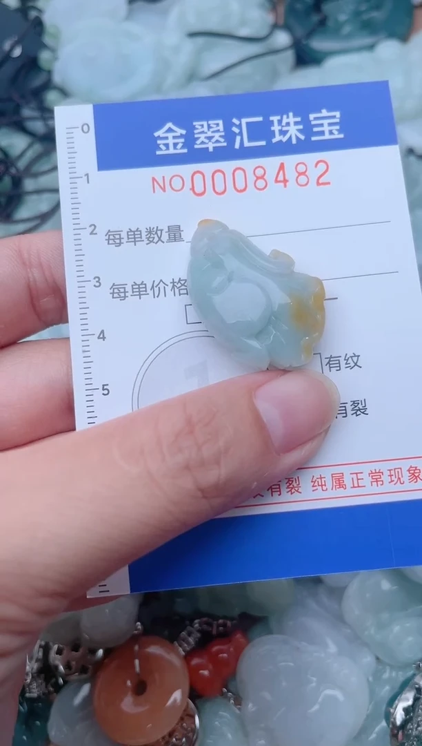 颈饰未镶嵌翡翠8482