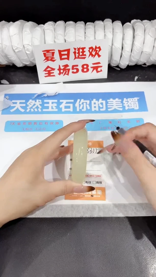 未镶嵌手镯石英质玉s311-59