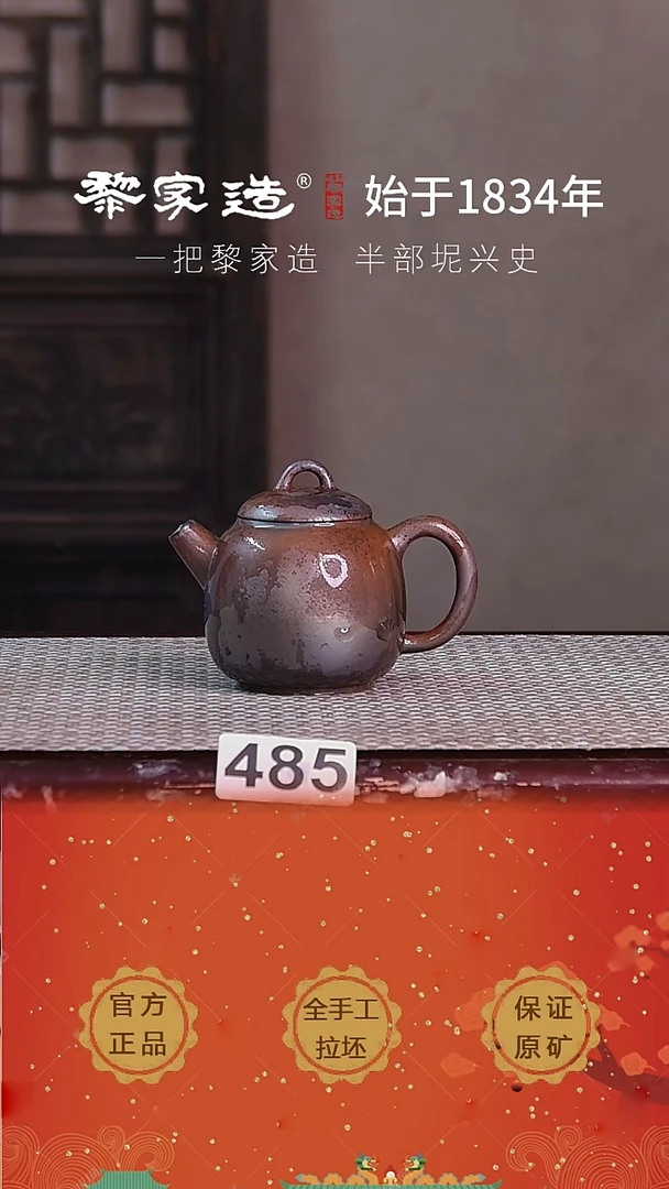 现代485F容量120cc薄胎柴烧球孔无盒