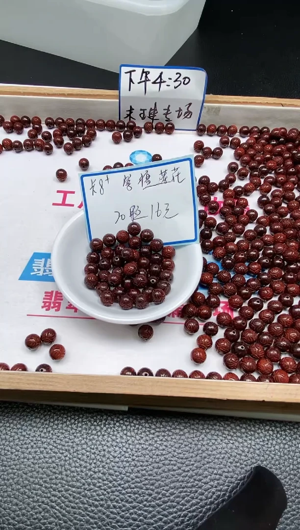 檀香紫檀（小叶紫檀）散珠5409小叶紫檀莲花8mm20颗16元