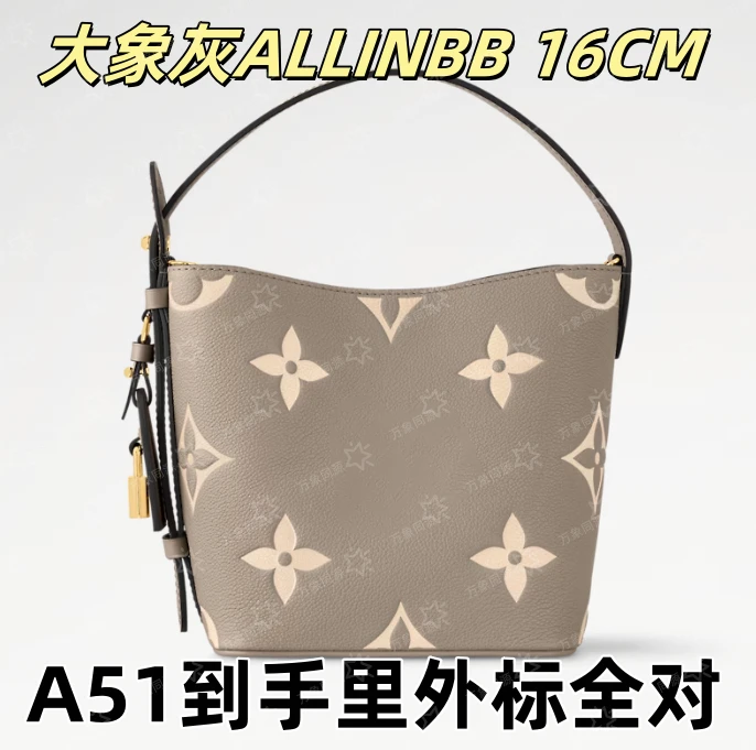 A51大象灰ALLINBB16CM单肩包【到货里外标全对】【有礼盒】【无需DIY】