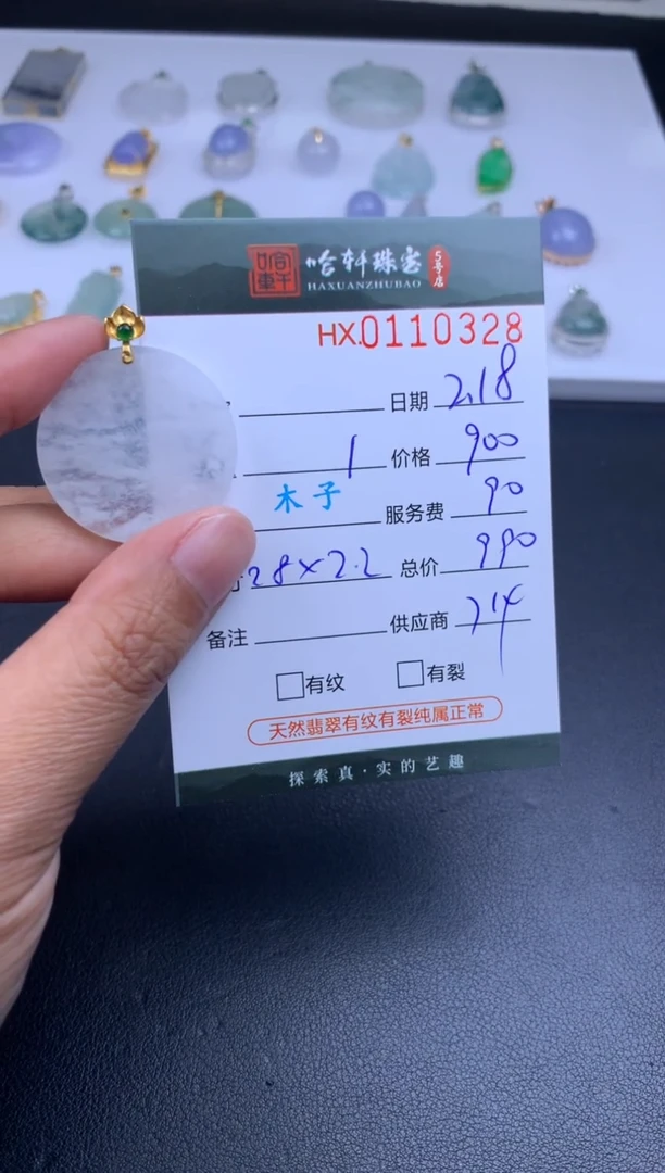 【闪购商品】翡翠挂件未镶嵌哈轩 挂件1