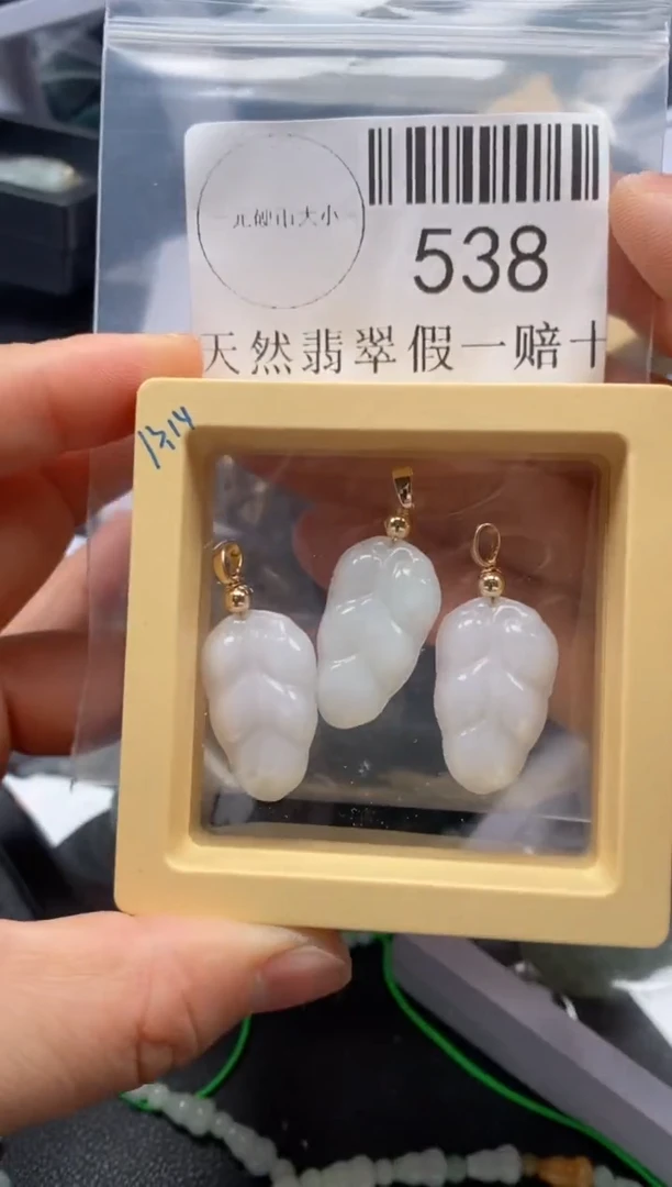 翡翠未镶嵌吊坠(不含链)538