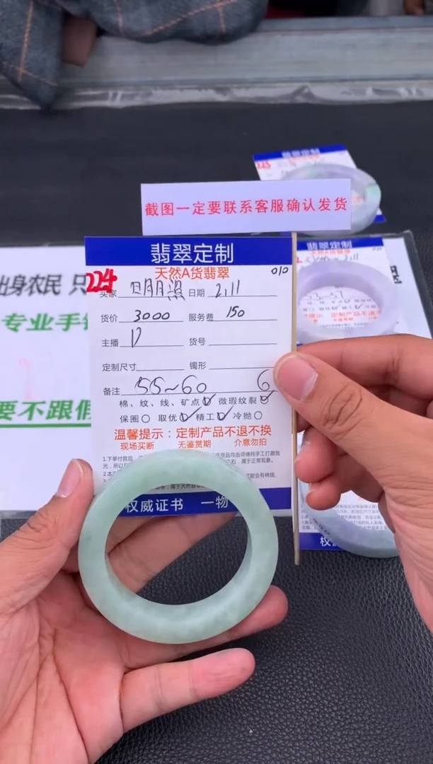 【闪购商品】定制翡翠未镶嵌224#手镯定制链接