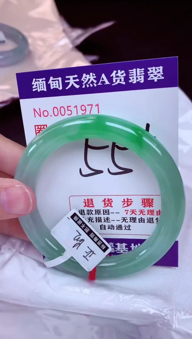 未镶嵌手镯翡翠?****?55分单（48小时鉴赏期 ）