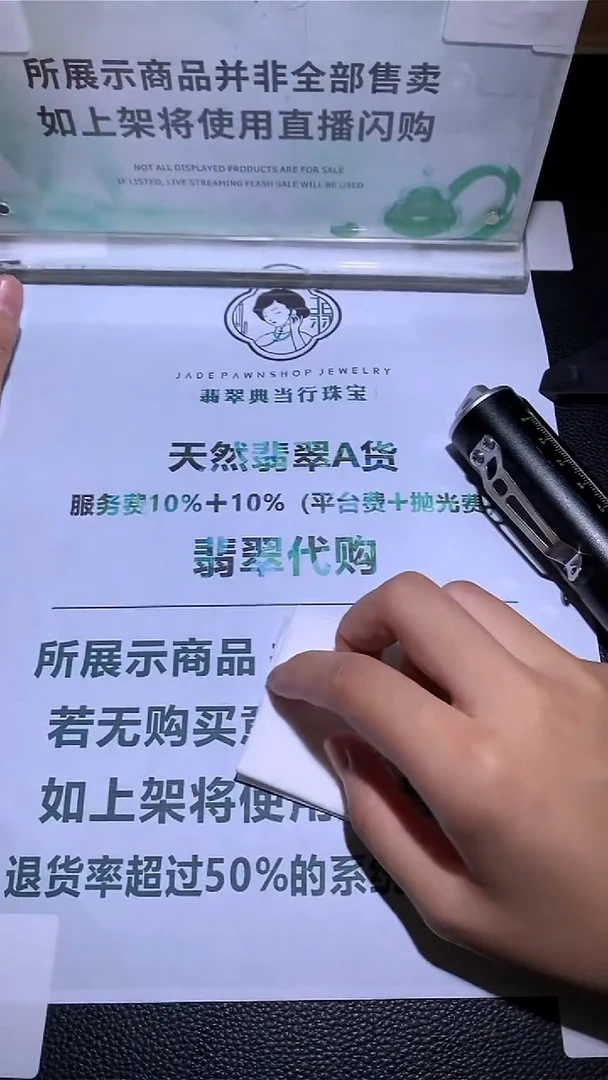 未镶嵌定制翡翠雪****~-毛货-不退不换-