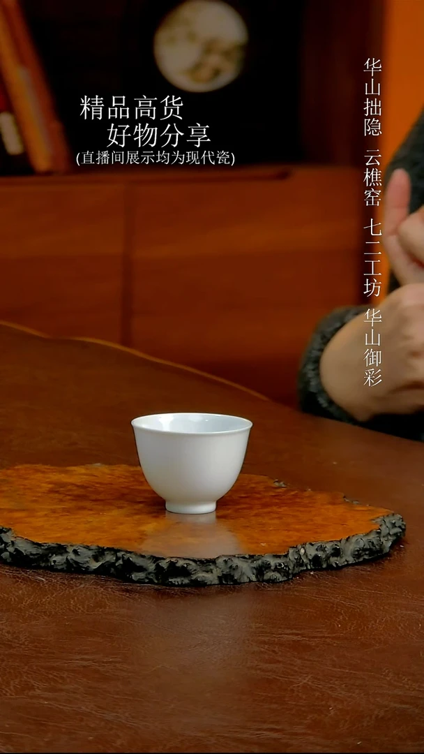 甜白小杯子