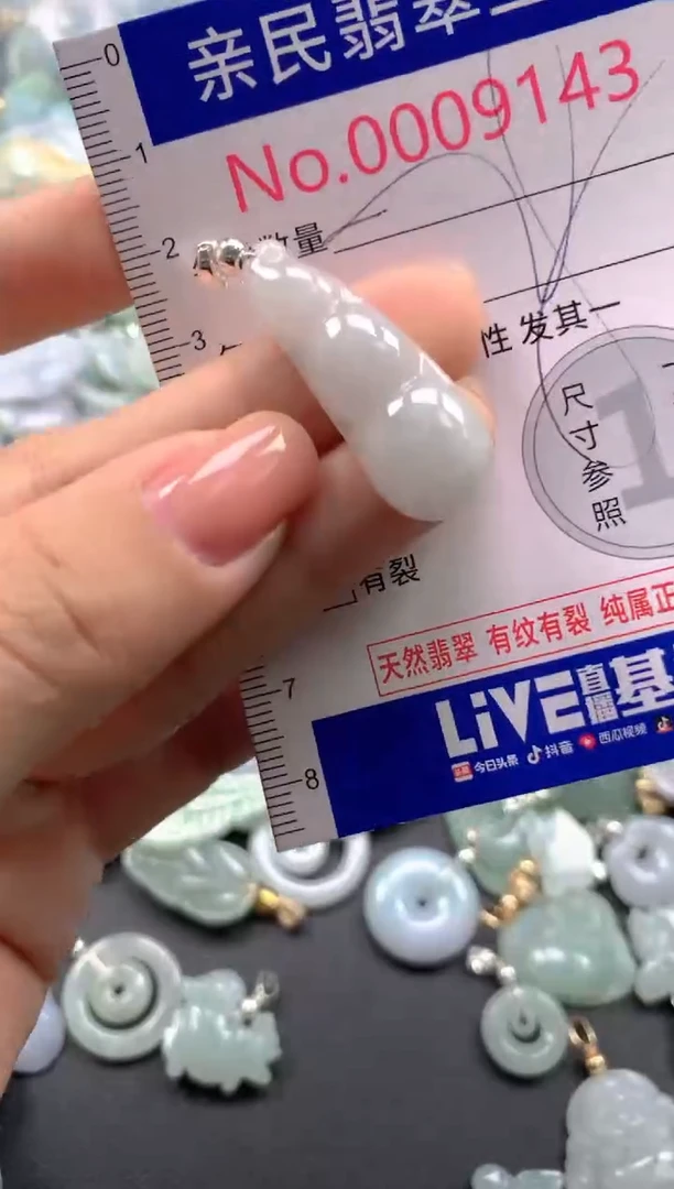 颈饰未镶嵌翡翠9143