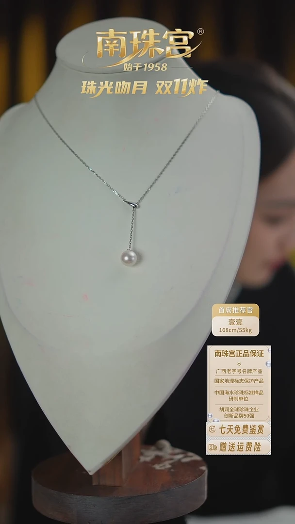 颈饰银S925镶嵌海水珍珠9-10mm akoya