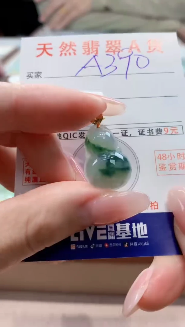 颈饰18K金镶嵌翡翠天然缅甸a货翡翠