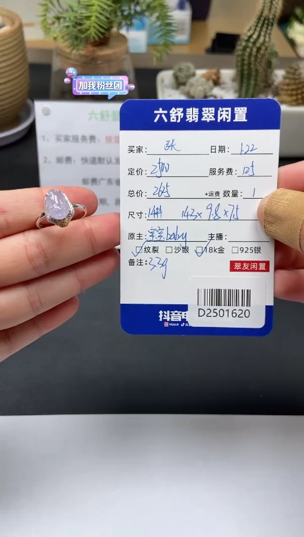 【闪购商品】翡翠戒指18K金镶嵌D2501620
