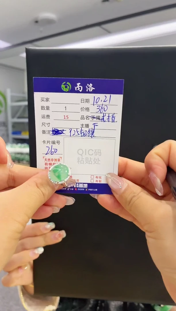 未镶嵌石英质玉戒指/指环余****?戒指