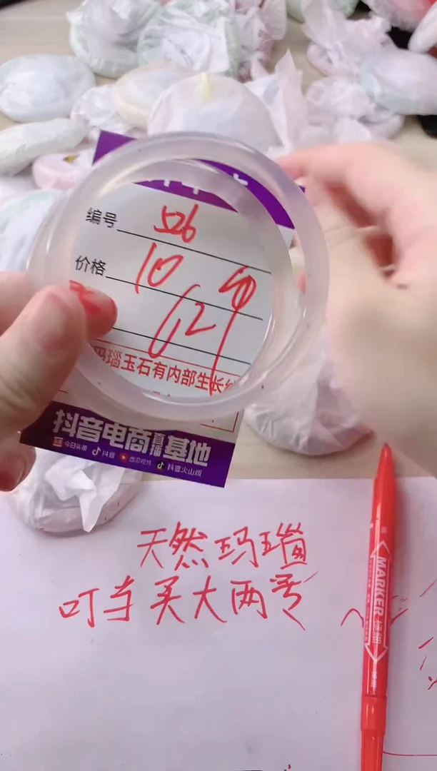 玛瑙/玉髓手镯未镶嵌526