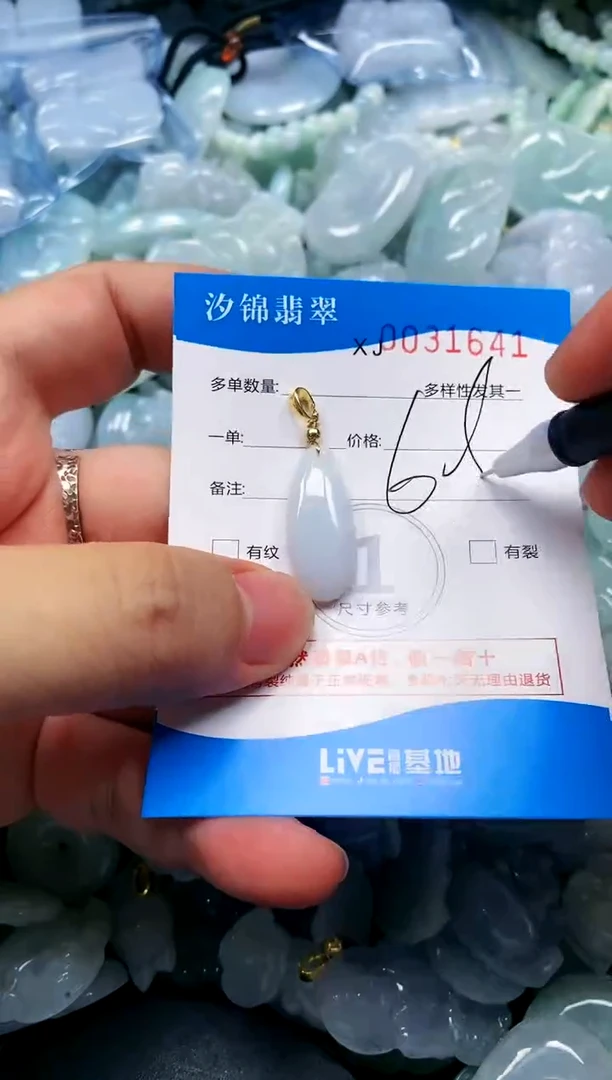 颈饰未镶嵌翡翠闪购商品0031641