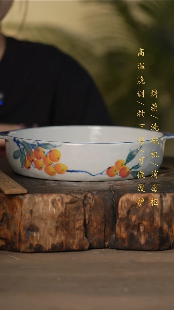 瓷片景德镇高温釉下彩可微波烤箱洗碗机