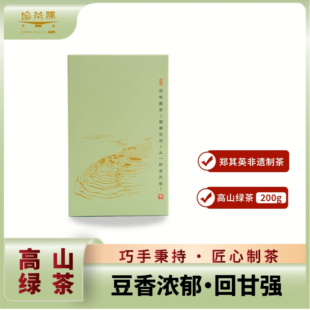 2025年新茶高山绿茶(银罗)200g耐泡鲜爽【非遗制茶】郑其英