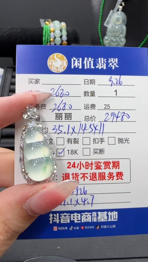 颈饰18K金镶嵌翡翠翡翠吊坠