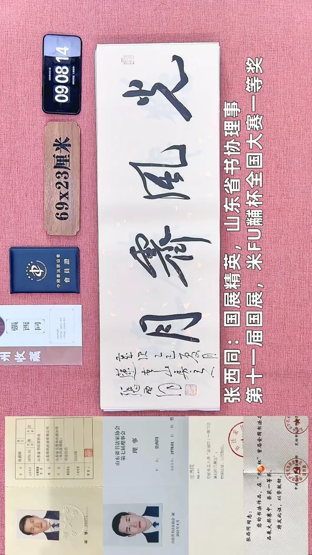 书法50    张老师书法作品
