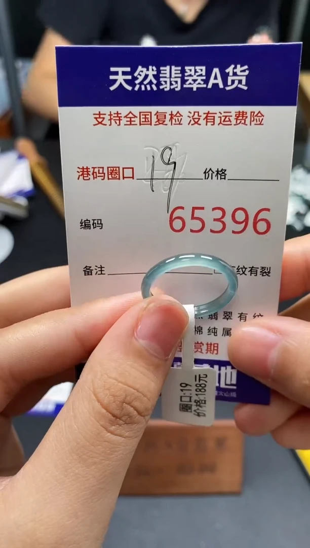 未镶嵌戒指翡翠天然A货翡翠5396